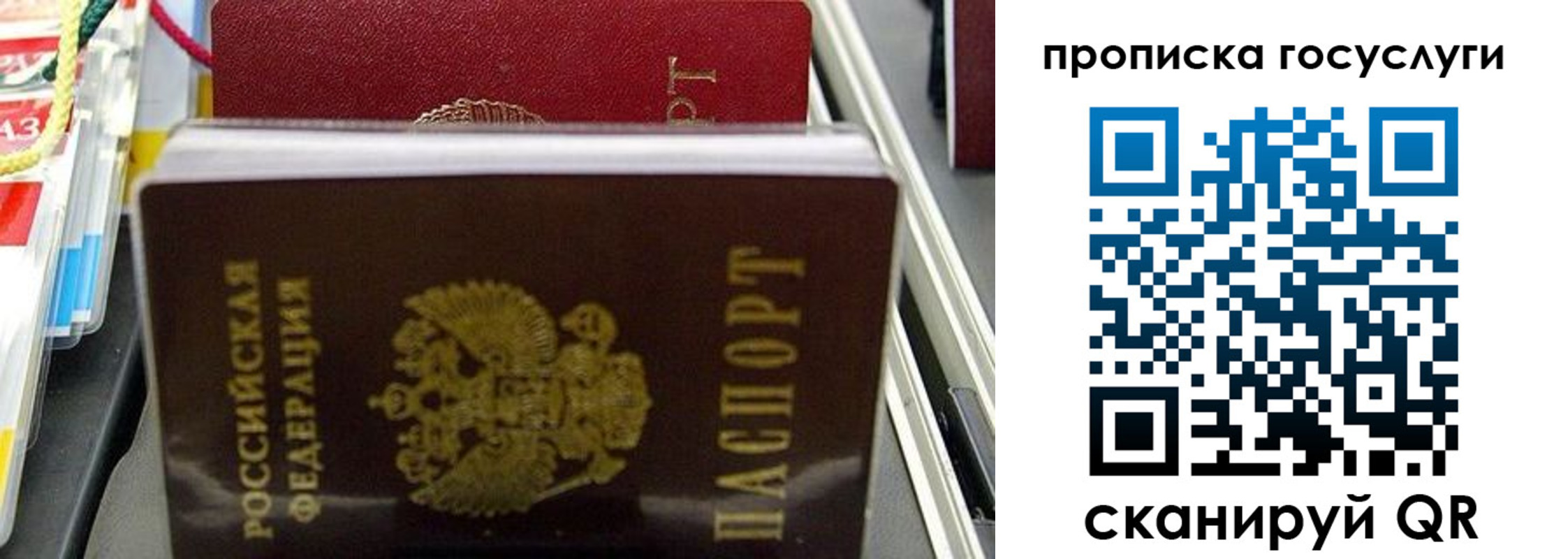 где прописаться в Родниках