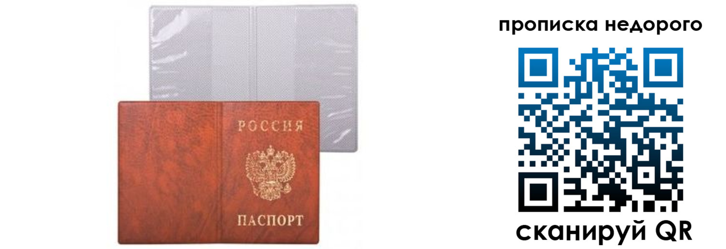 временная регистрация госуслуги в Родниках