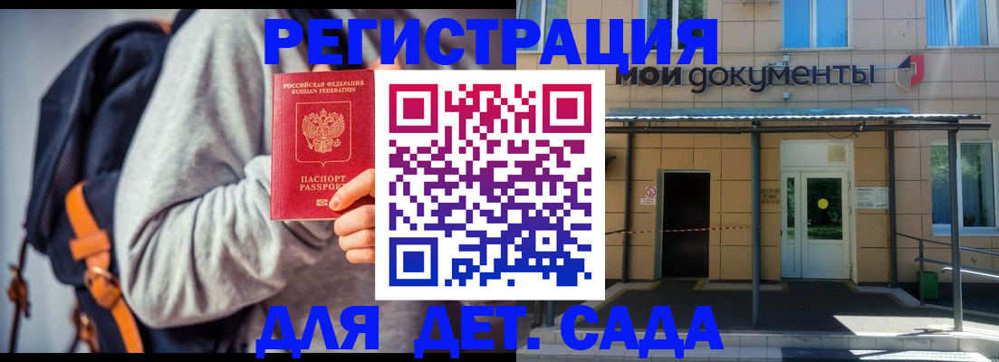 прописка для работы в Родниках