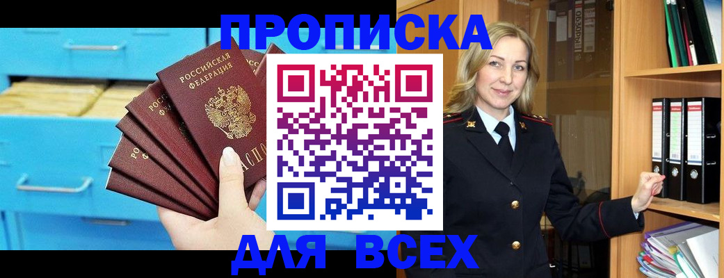 прописка иностранных граждан в Родниках